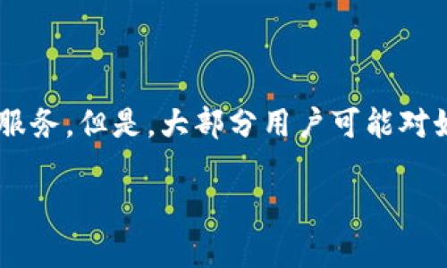 比特派安卓怎么下载软件这个问题在近年来越来越受到关注，特别是那些对加密货币感兴趣的人们。这款软件为用户提供了更加便捷、安全的数字资产管理服务。但是，大部分用户可能对如何下载安装这个软件感到困惑。在这篇文章中，我们将详细探讨比特派在安卓设备上的下载安装方式，并解答一些相关的问题，帮助你更好地使用这款软件。

比特派安卓怎么下载软件？简单步骤教你轻松下载安装