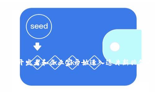 区块链游戏大咖指的是那些在区块链游戏领域内发挥重要影响力或取得显著成就的人物。近年来，随着区块链技术的兴起，很多开发者和企业家开始进入这片新兴领域，推动了区块链游戏的发展。那么，区块链游戏大咖在微博上有哪些动态和见解呢？在这篇文章中，我们将深入探讨这一主题。

区块链游戏大咖在微博上分享了什么？探索他们的观点与影响力