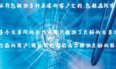 特派钱包（Tepay Wallet）是一个多功能的加密数字