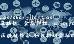 changjiantiao/changjiantiao人工智能, 区块链, 金融科技