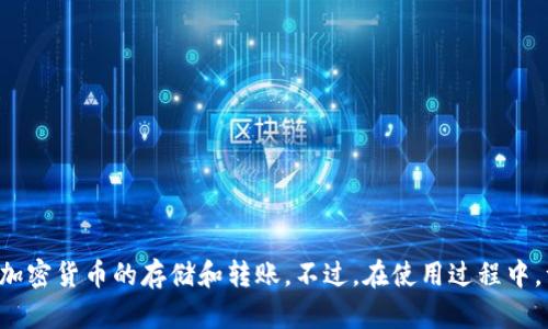 比特派钱包是一款流行的数字资产管理工具，很多用户都在使用它进行加密货币的存储和转账。不过，在使用过程中，许多用户都会产生一个疑问：“比特派钱包能否删除转账记录？如何操作？