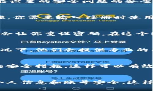 特派钱包的用户在日常使用中，有时可能会遇到找回账号的需求。无论是由于忘记密码、丢失设备、还是账号被锁定等原因，这些问题都可能让用户心情焦虑。那么，如何有效地找回特派钱包的账号呢？

1. 确认账号信息
在尝试找回账号之前，首先要确保你记得与账号相关的一些基本信息。这包括你注册时使用的手机号、邮箱地址以及可能设置的安全问题的答案。这些信息都会在账户找回的过程中起到关键作用。

2. 使用找回功能
特派钱包通常会有一个“找回账号”或者“忘记密码”的选项。在登录界面，点击这个选项后，系统会引导你进行后续的步骤。你需要输入注册时使用的手机号或邮箱地址，系统会通过这些信息发送验证码。这一步非常关键，确保你有访问这些信息的能力。

3. 验证身份
收到验证码后，需要将其输入系统进行验证。这一过程可以防止其他人随意获得你的账号信息。如果验证码正确，系统将会让你重设密码。在这个环节，建议你选择一个强密码，包含字母、数字以及符号，以增强账号的安全性。

4. 通过官方客服寻求帮助
如果上述方法无法让你找回账号，或是你在找回过程中遇到任何问题，不要犹豫，第一时间联系特派钱包的客服。通常情况下，他们会提供专业的帮助。你可以通过官方的电话、邮箱或在线客服工具进行咨询，尽量提供详细的账号信息，以便客服能快速定位你的问题。

5. 保证账号安全
找回账号成功后，切记要增强账号的安全性。定期更改密码，启用双重认证功能，如果你有敏感交易，考虑使用一些额外的安全措施。这样可以有效降低账号被盗的风险。

总结
找回特派钱包账号并不复杂，关键是按照步骤进行。如果你在过程中遇到问题，及时寻求官方帮助。最重要的是，保护好个人信息和账号安全，这样才能更好地享受特派钱包带来的便捷服务。

特派钱包, 找回账号, 忘记密码, 安全性, 官方客服/guanjianci
特派钱包的用户在日常使用中，有时可能会遇到找回账号的需求。无论是由于忘记密码、丢失设备、还是账号被锁定等原因，这些问题都可能让用户心情焦虑。那么，如何有效地找回特派钱包的账号呢？

1. 确认账号信息
在尝试找回账号之前，首先要确保你记得与账号相关的一些基本信息。这包括你注册时使用的手机号、邮箱地址以及可能设置的安全问题的答案。这些信息都会在账户找回的过程中起到关键作用。

2. 使用找回功能
特派钱包通常会有一个“找回账号”或者“忘记密码”的选项。在登录界面，点击这个选项后，系统会引导你进行后续的步骤。你需要输入注册时使用的手机号或邮箱地址，系统会通过这些信息发送验证码。这一步非常关键，确保你有访问这些信息的能力。

3. 验证身份
收到验证码后，需要将其输入系统进行验证。这一过程可以防止其他人随意获得你的账号信息。如果验证码正确，系统将会让你重设密码。在这个环节，建议你选择一个强密码，包含字母、数字以及符号，以增强账号的安全性。

4. 通过官方客服寻求帮助
如果上述方法无法让你找回账号，或是你在找回过程中遇到任何问题，不要犹豫，第一时间联系特派钱包的客服。通常情况下，他们会提供专业的帮助。你可以通过官方的电话、邮箱或在线客服工具进行咨询，尽量提供详细的账号信息，以便客服能快速定位你的问题。

5. 保证账号安全
找回账号成功后，切记要增强账号的安全性。定期更改密码，启用双重认证功能，如果你有敏感交易，考虑使用一些额外的安全措施。这样可以有效降低账号被盗的风险。

总结
找回特派钱包账号并不复杂，关键是按照步骤进行。如果你在过程中遇到问题，及时寻求官方帮助。最重要的是，保护好个人信息和账号安全，这样才能更好地享受特派钱包带来的便捷服务。