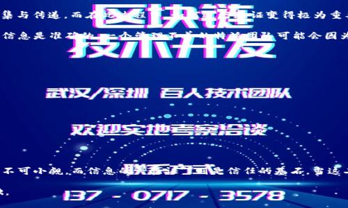 特派一词常用于表示特派员或特别派遣的事务，而“**验证**”则意味着确认或证明某种事情的真实性和有效性。在不同的领域和情况下，这两个词的应用和后续影响有所不同。让我们来深入探讨与这两个词相关的内容。

特派的定义与应用
在日常生活中，**特派**通常指代那些在特定任务或项目中被派遣的人。这类人员通常拥有特定的技能或经验，能够在特定的场合发挥作用。比如，在新闻机构中，特派记者负责在远离总部的地点进行报道，他们的任务是确保报道的准确性和及时性。

与此同时，**特派**不仅限于新闻领域。在企业管理中，某个重要项目可能会被赋予专人进行管理和推进，这时这些专人就被称为特派人员。他们的职责通常涉及到协调、沟通和解决问题，确保项目按时完成。

验证的过程及其重要性
对于任何数据或消息，**验证**都是一个不可或缺的步骤。无论是在科研还是在商业领域，验证的过程都是为了确保所得到的信息是真实可靠的。一个简单的消息如果未经验证，就可能误导别人，让错误的信息传播。

比如，在科学研究中，所有的实验数据和研究结果都必须经过严格的验证程序。只有当研究者们对实验结果的准确性和可重复性有足够的信心后，才能进行进一步的讨论和发表。在商业环境中，企业在做决策时也需要验证市场的数据和趋势，确保作出的每一个决定都是基于可靠的信息。

特派与验证之间的联系
当我们讨论**特派**与**验证**时，实际上是在探讨一个更为复杂的信任问题。特派人员的工作往往涉及到信息的收集与传递，而在此过程中，如何进行验证变得极为重要。特派记者需要在报道之前对信息进行仔细的核实，以确保他们传递出的每一个字都是经过验证的、真实的信息。

在企业中，当项目被特派人员管理时，这些人员不仅要执行任务，还需要对信息和数据进行验证，确保领导层所依据的信息是准确的。一个管理不善的特派团队可能会因为缺乏对信息的正确验证而导致严重的决策失误。

如何有效地进行特派与验证
要有效地进行**特派**工作并确保信息的**验证**，我们可以采取以下几种方法：
ul
li明确职责：在特派团队内部，确保每个人都清楚自己的职责和任务，避免信息的交接不畅。/li
li收集多方信息：在进行验证时，不要只依赖单一信息源，应从多方获取信息并进行交叉验证。/li
li使用技术工具：利用现代科技手段，比如数据分析软件，来提高信息验证的效率与准确性。/li
li及时沟通：特派人员与其上级之间应保持良好的沟通，及时汇报重要信息的核实情况。/li
li培养团队意识：在特派过程中，增强团队成员之间的协作意识，确保信息流动的顺畅。/li
/ul

总结
在特派和验证的工作中，虽然有不少挑战，但通过合理的组织与专业的操作，能够有效提高工作效果。特派人员的作用不可小觑，而信息的**验证**则是信任的基石。当这二者结合得当时，我们能够更好地面对复杂的情况，提供更加真实和可靠的信息，推动各类项目顺利进行。

特派与验证的结合，未来在更多的领域都会展现出其重要性，让我们共同期待更加高效的信息流动与坚实的信任基础。