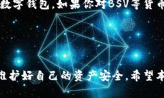 比特派可以作为一个数字资产管理工具，它的功
