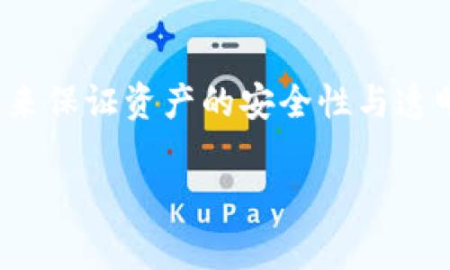 区块链游戏提币审核吗这一问题在如今的数字经济时代引发了很多玩家和投资者的关注。随着区块链技术的迅速发展，越来越多的游戏开始使用这一技术来保证资产的安全性与透明性。然而，提币审核的流程以及其影响却并不是人人都清楚的。接下来，我们将深入探讨这一话题，帮助大家更好地理解区块链游戏中提币审核的相关内容。

区块链游戏提币审核的流程和影响是什么？