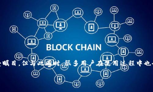 比特派删除新地址 是近年来越来越多的用户关注的话题。作为一个数字货币钱包，比特派在处理地址管理时的灵活性和便利性备受瞩目。但与此同时，很多用户在使用过程中也会遇到一些问题，尤其是如何删除新生成的地址。对此，你是否也有类似的困惑呢？在下面的内容中，我们将对这一问题进行详细探讨。

如何在比特派中删除新地址？你知道吗？