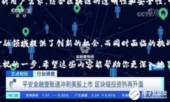 区块链金融规律指的是在区块链技术与金融领域