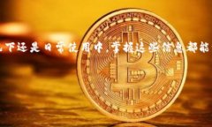   如何通过BITP客服解决问题？电话号码是多少？