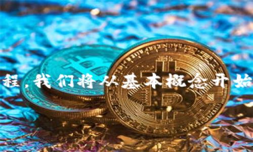 比特派怎么转入TRX是很多使用比特派钱包的用户常常会问的问题。为了帮助大家更好地理解这个过程，我们将从基本概念开始，逐步讲解如何有效地将TRX转入比特派。这不仅适合新手，也能给一些熟悉数字货币的朋友提供参考。

比特派钱包如何转入TRX？你知道吗？