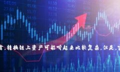 特派是一个在区块链领域中比较特殊的概念，涉