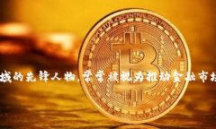 吴忌寒区块链金融市场是一个备受关注的话题，