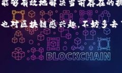 广东广州金融办发布区块链的消息引起了广泛关