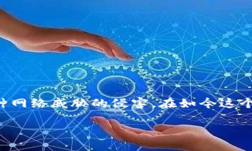 特派护盾是一种常见的安全工具，旨在保护用户的网络和设备免受各种网络威胁的侵害。在如今这个互联网快速发展的时代，了解如何有效使用这样的工具显得尤为重要。

如何使用特派护盾？你可能不知道的实用教程！