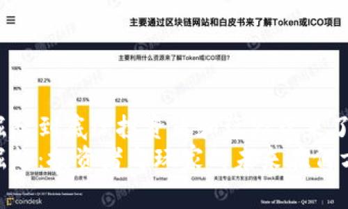 区块链游戏的崛起到底给投资者和玩家带来了怎样的影响？br
区块链游戏的崛起：投资者与玩家的未来在何方？