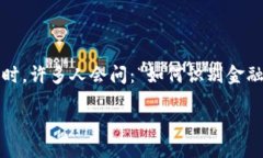 引言在信息化时代，金融科技的迅猛发展给我们