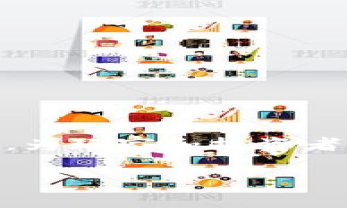 区块链游戏三体是一个引人关注且颇具潜力的话题，结合了区块链技术和游戏产业的创新，为玩家和投资者提供了新机会。下面，我们将深入探讨这个主题，解答人们心中对于区块链游戏三体的疑问。

《区块链游戏三体：未来游戏的变革者吗？