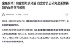 为什么币安英雄区块链游戏被玩家追捧？