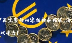 为了更好地满足您的需求，以下是完整的内容结