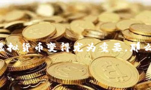 比特派钱包币是一个越来越受欢迎的话题，尤其是在数字货币迅速发展的今天。对于许多人来说，了解如何使用、存储和交易这些虚拟货币变得尤为重要。那么，什么是比特派钱包币？它的功能、优势又是什么？在这篇文章中，我们将深入探讨这一主题，帮助你更好地理解和使用比特派钱包。

什么是比特派钱包币？它为什么成为数字资产管理的首选？