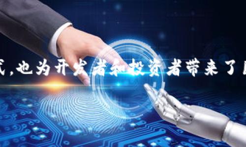 AR 区块链实景游戏是一个新兴的、结合了增强现实（AR）技术和区块链的创新领域。它们不仅为玩家提供了一种新的游戏方式，也为开发者和投资者带来了巨大的机遇和挑战。那么，AR区块链实景游戏到底是什么？它们会如何改变我们的游戏方式？接下来，让我们深入探讨这一话题。

AR区块链实景游戏能为我们带来哪些新的游戏体验？