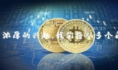 游戏的区块链技术包括哪些？这是一个值得深入