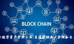 “BitKeep”翻译成中文为“比特保持”或直接音译