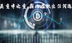 比特派钱包身份验证怎么取消是许多用户在使用