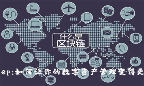 BitKeep：如何让你的数字资产管理变得更简单？