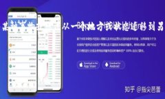 特派可能指的是某个特派的机构、组织，或是表