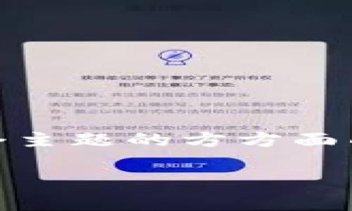 区块链游戏角斗士是一个新兴且引人注目的话题，尤其是在游戏和区块链技术逐渐融合的今天。这里，我们将讨论这个主题的方方面面，包括其基本概念、发展趋势以及未来可能的影响。如果你也对这一领域感兴趣，继续阅读下去，了解更多精彩的内容。

区块链游戏角斗士：它们真的会改变未来的游戏体验吗？