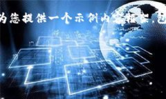 比特派新版本下载教程图片 的内容相对具体，但