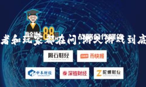 游久游戏是一家致力于研发和发行网络游戏的公司，近年来随着科技的进步，尤其是区块链技术的迅速发展，游久游戏开始将目光投向了这一新兴领域。很多投资者和玩家都在问，游久游戏到底跟区块链有什么关系？它能带来怎样的改变？这不仅是对游戏行业的一次深刻探索，也可能为股市带来新的机遇和挑战。接下来，就让我们一起深入探讨这个话题。

游久游戏如何借助区块链实现跨越式发展？