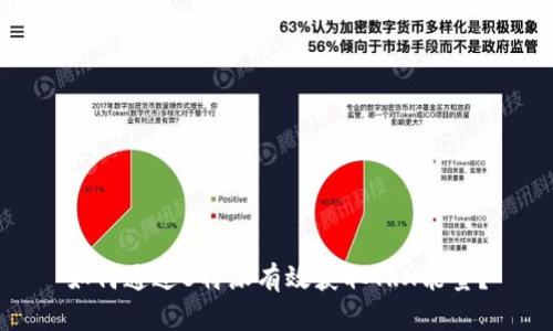 如何通过B特派有效获取TRX能量？