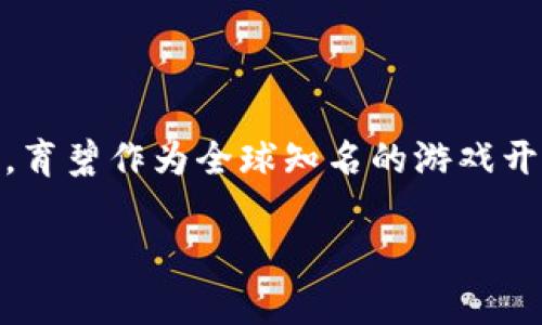 育碧区块链游戏代币是近年来在游戏行业内引起广泛关注的一个话题。随着区块链技术的发展，越来越多的公司开始探索将其应用于游戏领域，育碧作为全球知名的游戏开发商，自然不会错过这个机遇。那么，究竟什么是育碧区块链游戏代币？它们如何运作，给游戏玩家带来了怎样的影响呢？让我们一起深入了解吧！

育碧区块链游戏代币是什么？能否改变游戏行业的未来？