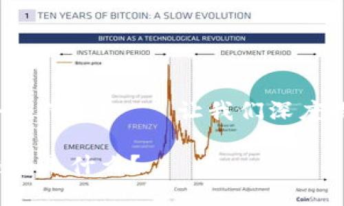 区块链游戏新发展趋势是什么？——让我们深度探讨未来的游戏革命！  

区块链游戏的新发展趋势是什么？