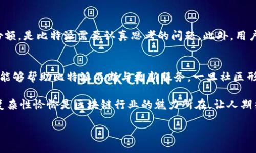 比特派是一种区块链技术应用，涉及到的内容和价格变动都受到市场环境、技术进展和用户需求的影响。在讨论其价值时，首先需要了解碳链的背景及其在行业中的作用。那么，比特派碳链的实际价值到底是多少钱呢？我们可以通过以下几个方面来进行详细探讨。

碳链的定义与功能

什么是碳链？
碳链，顾名思义，是指与碳排放和碳交易相关的区块链技术。在全球范围内，降低碳排放已成为各国政府和企业的重要目标。碳链的出现，为碳排放的监控、记录和交易提供了一个透明、安全的技术基础。通过这一技术，所有的交易记录都能够被追踪和核实，从而减少了欺诈和数据篡改的可能性。

比特派碳链的运作机制
比特派与传统的区块链有所不同。它强调的是碳中和交易。用户通过智能合约进行碳信用的生成和交易，比如企业的减排措施可以转化为碳信用，用户在碳链上可以轻松买卖这些信用。这也让环保企业能够找到投资者，同时也促使更多企业参与到减排行动中来。

如何评估比特派碳链的价值？

市场供需关系
比特派碳链的价值，很大程度上取决于市场的供需关系。随着全球对减排的重视，越来越多的企业和个人愿意投入资金参与碳市场。这一点在一些发达国家尤其明显，政府的政策支持和补贴也为市场提供了更多的需求。在这种情况下，如果比特派能够吸引足够的用户和投资者，其价值自然会随之上升。

技术成熟度
另一因素是比特派技术的成熟度。区块链技术的发展不断推动着行业的进步，技术越成熟，用户的信任度也相应提高。这样一来，比特派碳链的使用频率和价值自然也会提升。比如，如果比特派能够提供更好的用户体验、更强大的安全吗及更低的交易成本，毫无疑问会吸引更多的用户。反之，如果技术滞后或者出现严重漏洞，可能会导致用户流失，甚至影响到其市场价值。

政策环境的影响
在许多国家，碳交易市场已经成为政策扶持的重点。比特派碳链如果能够符合相关的法律法规，并得到了政策的认可，将会使其进入稳定发展的轨道。政策环境的变化无疑也是比特派碳链价值的重要影响因素。例如，中国的碳市场正在逐渐成熟，国内的企业对碳链技术的需求也在日益增加。那么，比特派在这样的背景下，当然也能够获得更多的市场机会，提升其价值。

比特派碳链的实际应用场景

能否迎合绿色投资趋势？
近年来，随着绿色投资理念的兴起，越来越多的投资者开始关注那些对环境友好的项目。比特派碳链正好契合了这一趋势。用户可以通过比特派平台，投资那些在环保方面表现优异的公司，获得一定的回报。这种趋势不仅可以推动更多企业开展减排措施，也能够为比特派碳链带来更多的用户和资金，进一步提高其市场价值。

企业减排中的应用
在减排项目中，企业也开始重视碳链的应用。通过比特派碳链，企业可以轻松记录和追踪他们的减排措施，甚至通过区块链技术核实其减排效果，实现碳排放的透明化。这不仅能够增强企业的社会责任感，也是未来竞争的一个方向。如果比特派能够在这个过程中发挥更大的作用，将有助于其价值的提升。

如何预测比特派碳链的未来？

风险与机会并存
无论是比特派还是其他区块链项目，市场的风险和机会都是共存的。在快速发展的区块链行业中，竞争也日益加剧。如何在众多项目中脱颖而出，获取更大的市场份额，是比特派需要认真思考的问题。此外，用户的教育、技术的发展与政策的变化也是影响其未来价值的重要因素。

构建社区的价值
比特派碳链的价值不仅仅依赖于金融市场的波动，构建一个活跃和健康的社区也是至关重要的。用户之间的互动、反馈和共享经验不仅能够增进社区的凝聚力，还能够帮助比特派不断与更新服务。一旦社区形成良性循环，将会有效推动比特派的使用和推广，最终影响到其市场价值。

总结来看，比特派碳链的价值并不是固定的，而是随着市场、技术、政策等多方面因素的互动而变化的。因此，想要准确了解其价值，必须从多个角度进行分析。这种复杂性恰恰是区块链行业的魅力所在，让人期待其未来的发展。 

比特派碳链的价值到底多少钱？一探究竟！