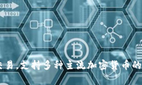 特派钱包的英文名通常是 