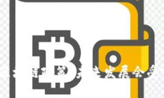 金融行业区块链政策：未来发展会受哪些影响？