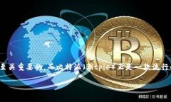 比特派能查的到吗是一个在币圈和区块链领域引