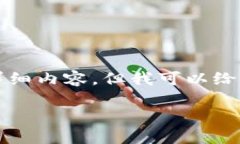 提示：由于内容长度的限制，我无法提供整篇1