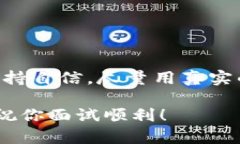 区块链金融业务岗面试题是近年来在金融科技领