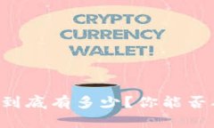 西藏区块链金融工程师薪资到底有多少？你能否