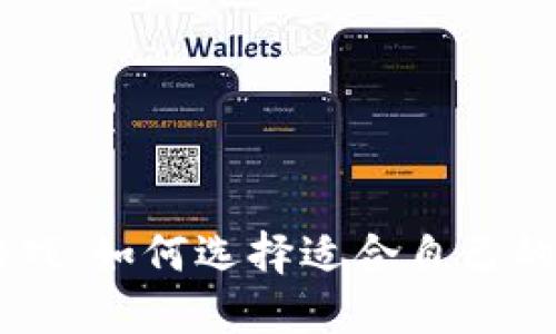 LLG区块链游戏：如何选择适合自己的区块链游戏？