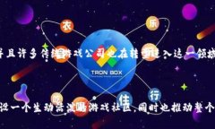 外国区块链游戏文案的市场正在迅速扩大，吸引