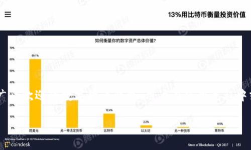 比特派怎么删除账户信息? 这是很多用户在使用比特派时可能会遇到的问题。比特派作为一个广受欢迎的数字货币钱包，用户在使用过程中或许会有一些更改或隐私保护的需求，比如想要清除自己的账户信息，保障自己的数字资产安全。

比特派账户信息删除方法详解，如何安全地保护您的数字资产？