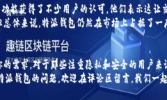 特派钱包是近年来在数字货币领域崭露头角的一
