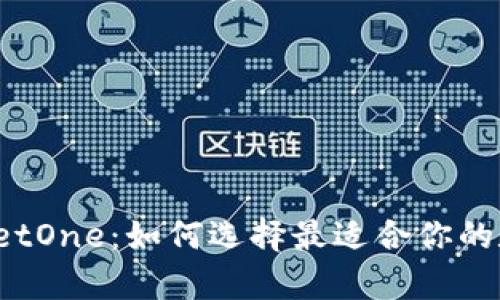 BitKeep与MeetOne：如何选择最适合你的数字资产钱包？