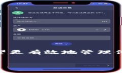 比特派怎么删除地址记录是许多用户在使用这款