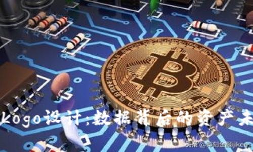 AMC区块链金融的Logo设计：数据背后的资产未来，你准备好了吗？