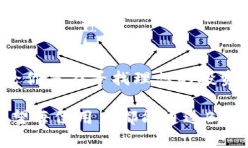   如何在HECO上利用Bitp交易？ / 

 guanjianci HECO, Bitp, DeFi, 区块链, 数字资产 /guanjianci 

什么是HECO和Bitp？

在当今的数字货币世界中，我们经常听到一些新名词，比如strongHECO/strong和strongBitp/strong。那么，它们到底是什么呢？

HECO，全名是“火币生态链”（Huobi Eco-Chain），是由火币集团推出的一种公链，旨在提供高吞吐量、高效能的去中心化应用（DApp）平台。HECO通过支持智能合约来推动去中心化金融（DeFi）、非同质化代币（NFT）等生态建设。

而strongBitp/strong作为一个新兴的交易平台，主要专注于为用户提供多种数字资产的交易服务。Bitp不仅支持传统数字货币的交易，还在不断扩展不同区块链上的资产交易。这种灵活性使得用户在一个平台上就能享受多种交易选择。

HECO与Bitp的结合：极大便利化的交易体验

想象一下，如果你能在strongHECO/strong平台上，使用strongBitp/strong的服务进行交易，那将会是怎样一种便利的体验呢？无论是对于新手还是资深用户，简化交易的任一环节都会让整个交易过程更加顺畅。

通过结合这两个平台，用户可以充分利用HECO的高效性能，享受快速交易的同时，还能使用Bitp提供的丰富法币通道让资产更方便地流动。对于用户来说，交易不仅仅是数字资产的转移，更是一次丰富的投资体验。

如何在HECO上使用Bitp进行交易？

让我们来谈谈操作步骤。首先，你需要在strongBitp/strong上注册一个账户。这一步非常简单，通常只需提供邮箱和设置密码即可。

接下来，你要完成身份验证。这也是一个普遍的流程，通过简单的身份验证，可以提升你的账户安全性和交易权限。在这个过程中，Bitp会要求你上传一些身份证明材料，比如身份证或驾照的照片。

一旦账户设立完成并验证通过，你就可以开始存入资金啦！Bitp支持多种存款方式，包括其他加密资产及法币。你可以选择最适合你需求的方式进行存款。

交易的实际操作过程

有了资金，你就可以开始交易之旅了。进入Bitp交易界面，你会看到市场行情、实时价格等信息。

在strongHECO/strong上，参与交易还有着不小的优势，交易手续费通常比传统交易平台低，并且你也能享受更快的交易确认时间。

选择要交易的加密资产，比如说你想购买ETH或其他代币。在今时今日，快捷的操作变成了用户体验的重要组成部分，因此Bitp在界面设计上非常注重用户的直观体验。你可以轻松找到想买的数字货币，并设定交易金额。

风险管理与策略制定

当然，进行数字资产交易时，了解风险管理策略也是非常重要的。虽然在Bitp上操作比较简单，但市场的波动性可能导致投资风险。

一个常见的策略是：在设定止损点时，要考虑到市场的波动性。防止因市场极端变化而造成的损失是高效交易的一部分。比如，你可以设置一个7%-10%的止损，让自己有更好的资金安全保障。

此外，有些用户还选择通过进行多样化投资来分散风险。在HECO环境中，用户能够更容易接触到不同种类的资产，使得资产组合不至于过于单一。

总结

总的来说，在strongHECO/strong上利用strongBitp/strong交易为用户提供了一个便捷高效的平台。无论你是在寻找理想的投资机会，还是想要积累一点数字资产，通过这两个工具，你都能体验到科技带来的金融变革。

当然，像任何投资一样，市场也存在着不确定性。在享受便利的同时，也要随时做好应对突发情况的准备。希望每位用户都能通过Bitp和HECO这两大平台，找到属于自己的数字资产投资之旅！